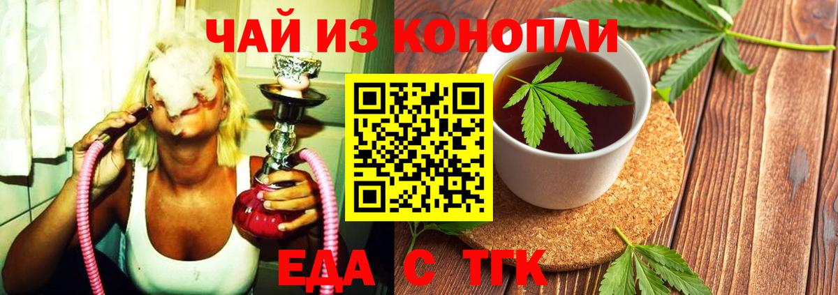 Куйбышев  Еда ТГК конопля  Вход с VPN 