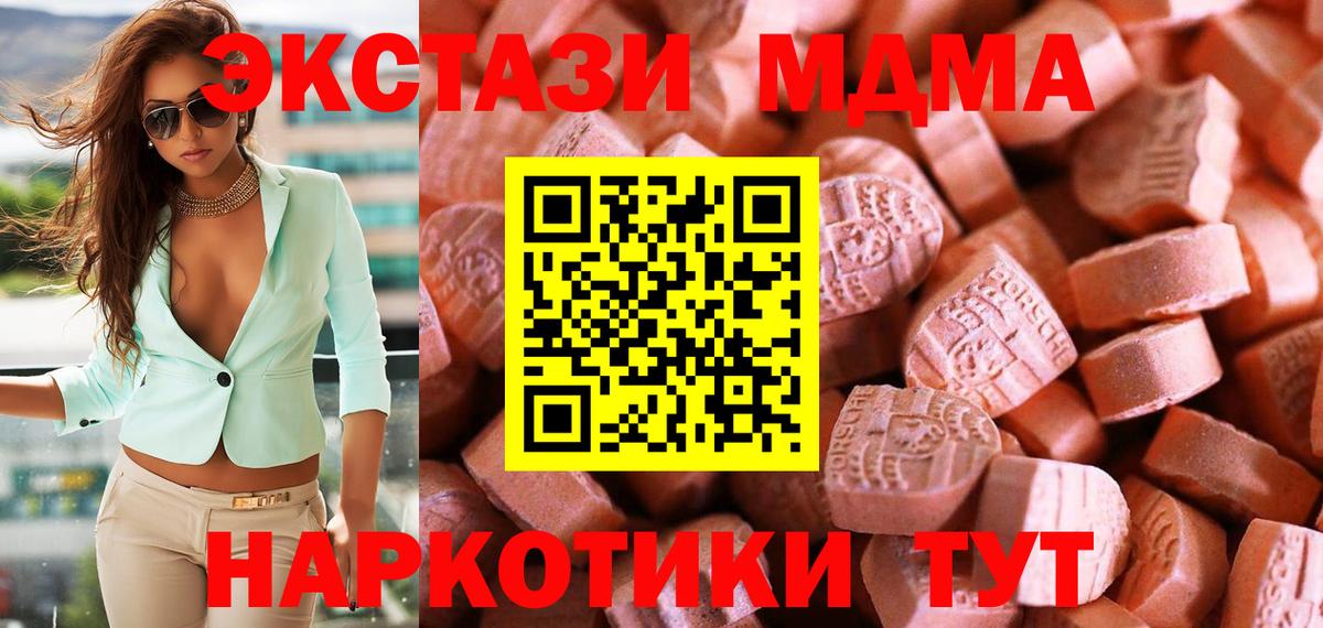Экстази диски Куйбышев
