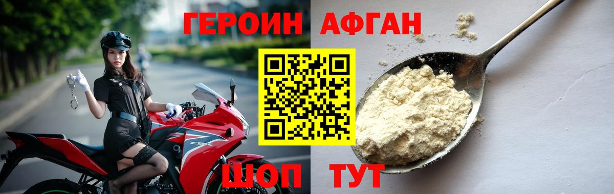 Куйбышев  Героин VHQ  Героин  Вход с VPN 