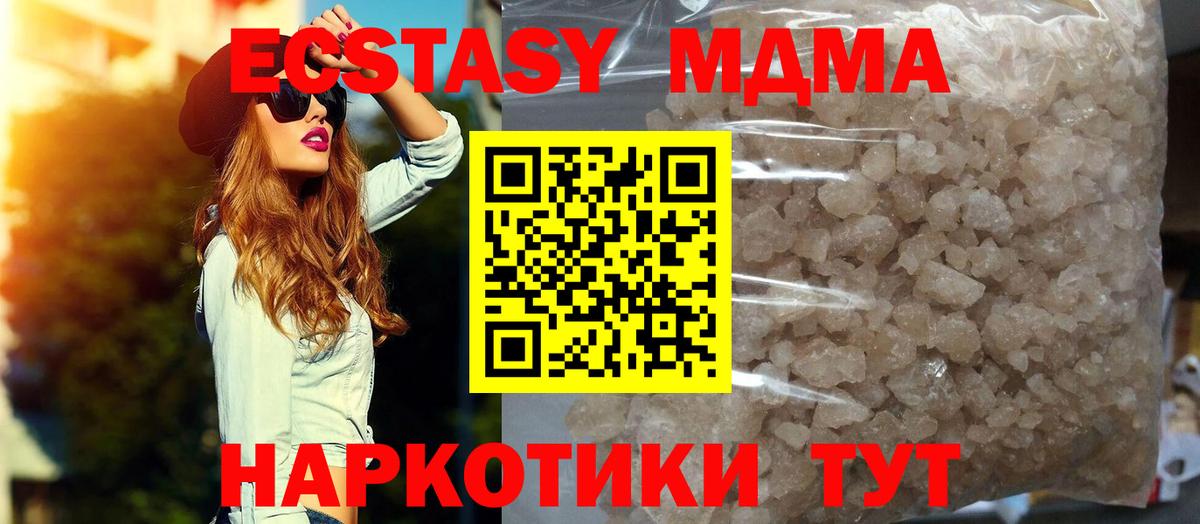 МДМА crystal  МДМА VHQ  Вход с VPN  Куйбышев 