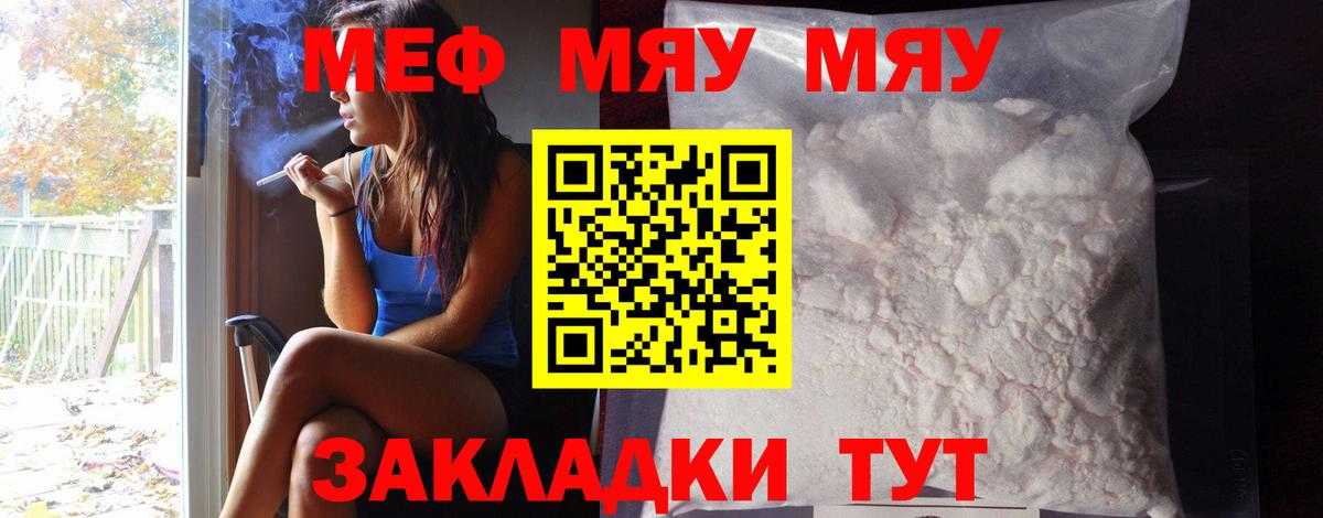 Мефедрон  Вход с VPN  МЯУ-МЯУ мука  Куйбышев  Меф 4 MMC  Меф 