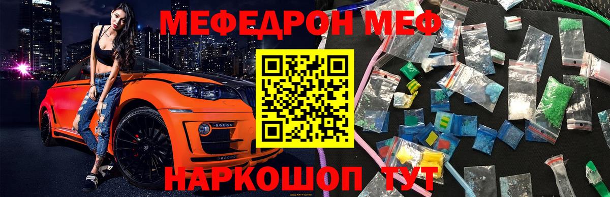 Меф Куйбышев