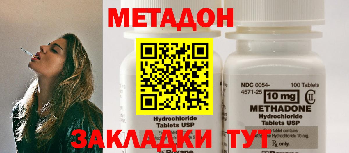 МЕТАДОН белоснежный Куйбышев