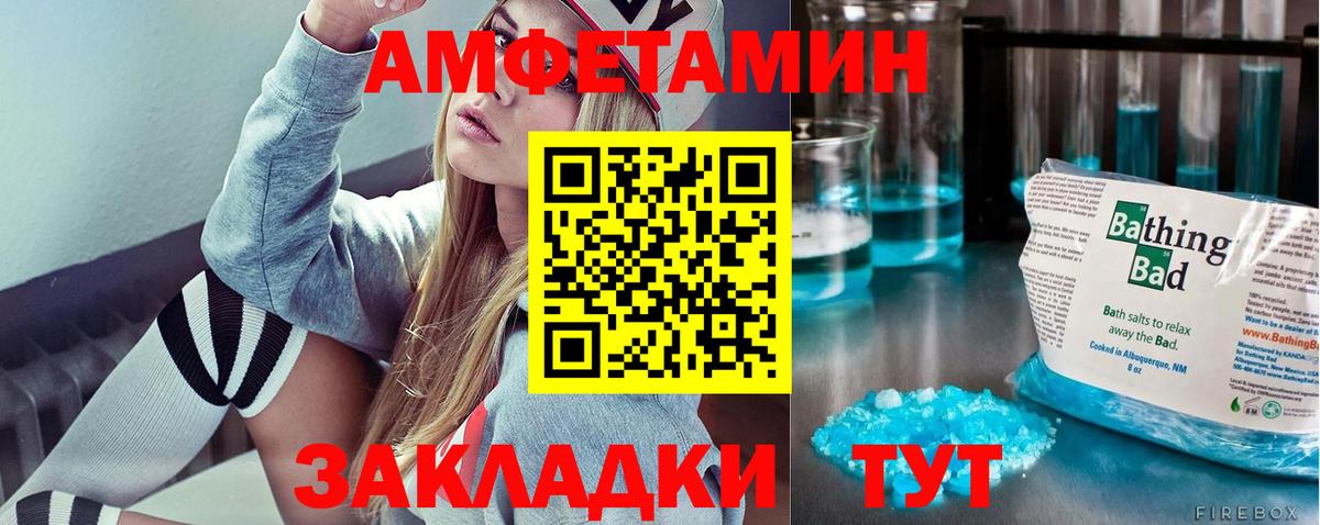Первитин  Вход с VPN  Куйбышев  Метамфетамин винт 