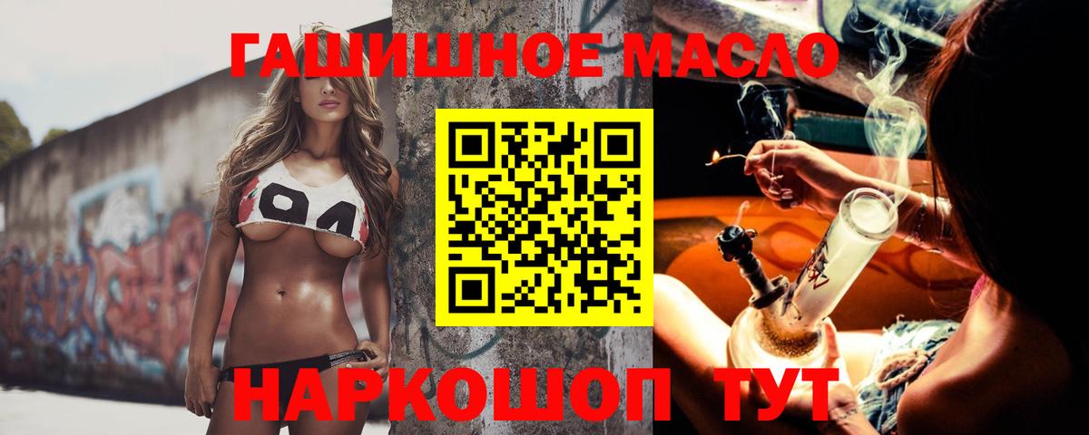 Дистиллят ТГК вейп с тгк  наркота  Куйбышев  Дистиллят ТГК вейп  Вход с VPN 