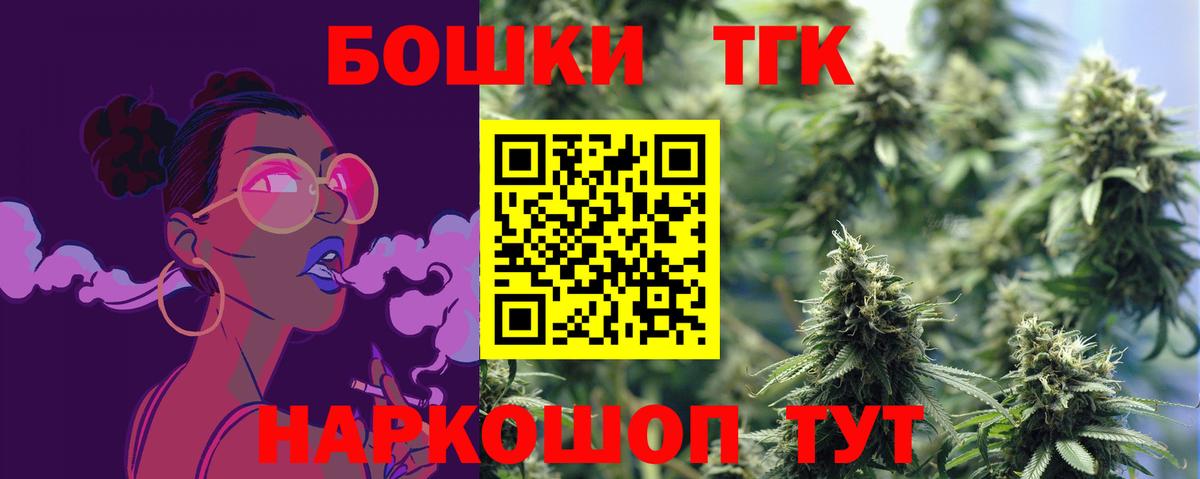 Бошки Шишки конопля  Канабис индика  Канабис Ganja  Вход с VPN  Куйбышев 
